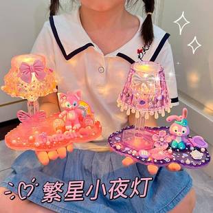 奶油胶diy繁星小夜灯儿童女孩公主材料包手工益智玩具摆件套装