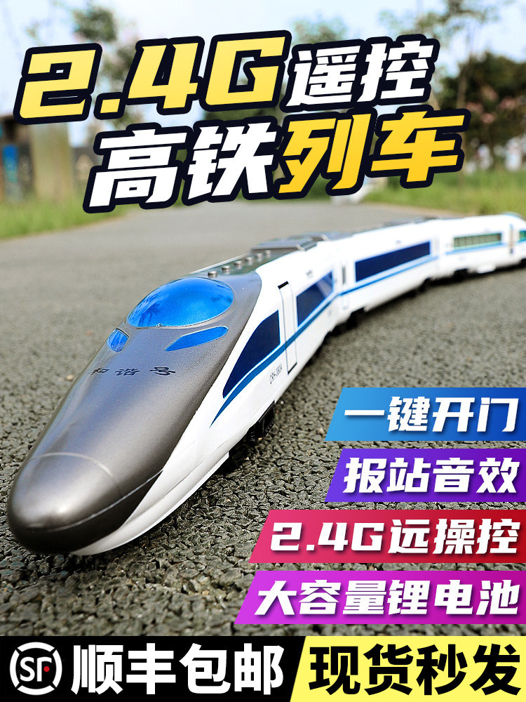 双鹰电动遥控和谐号火车模型列车轨道仿真高铁复兴号动车儿童玩具,玩具/童车/益智/积木/模型,电动/遥控车,淘宝优惠券,粉丝福利购,淘宝优惠卷