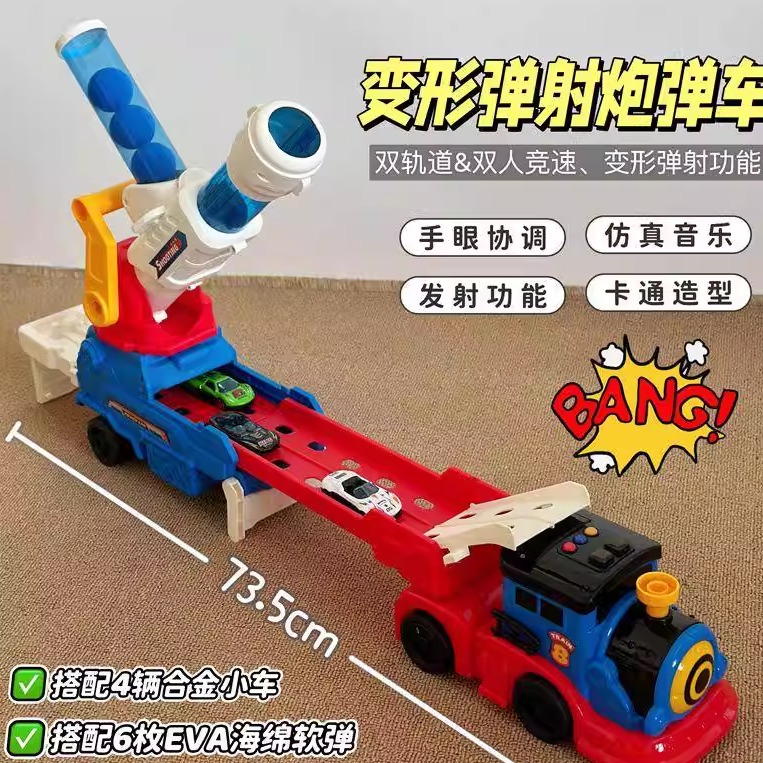 儿童益智弹射炮弹轨道火车变形可折叠大卡车合金小车玩具礼物彷真