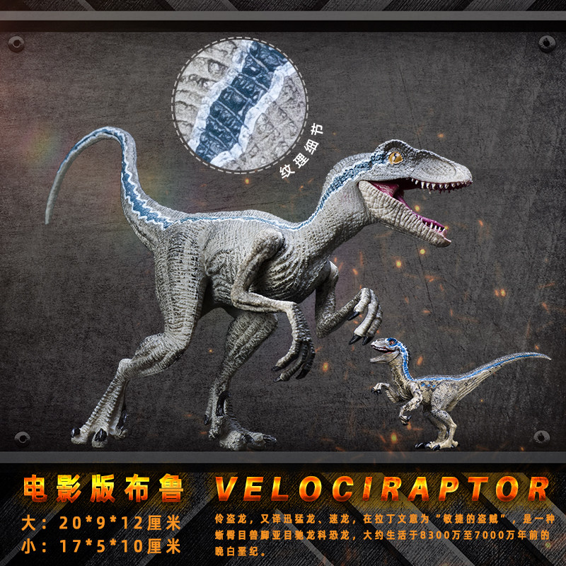 迅猛龙布鲁模型侏罗纪电影小蓝恐龙玩具仿真动物儿童礼物