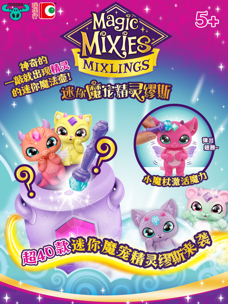 儿童新品魔法锅agicmixies神奇迷你魔宠精灵缪斯迷雾锅魔法壶玩具