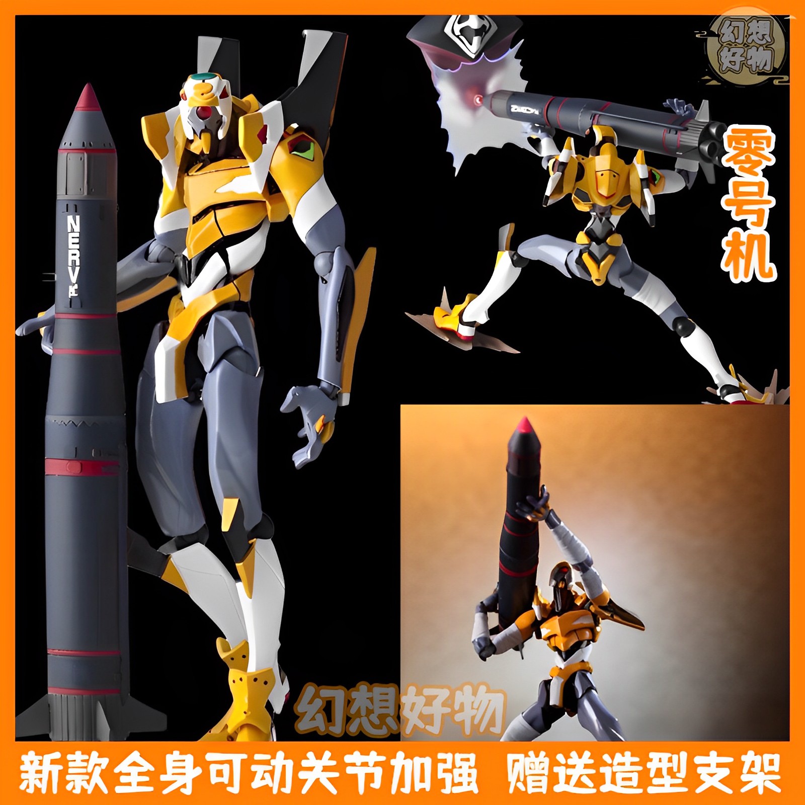 EVA零号机可动手办0初终觉醒2十三号机免拼装模型二13机甲男玩具