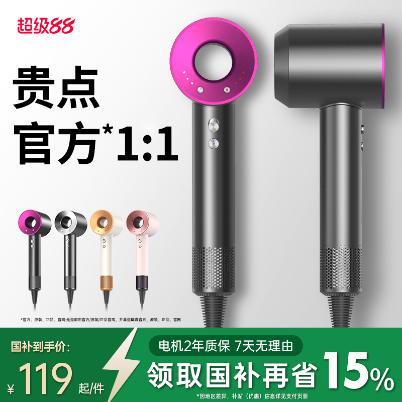 【官方升级】25年新款高速吹风机