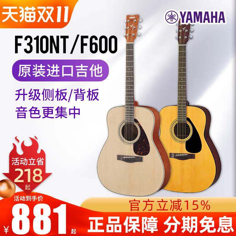 雅马哈民谣吉他F310初学者入门41寸F400电箱40寸学生木吉他FS400