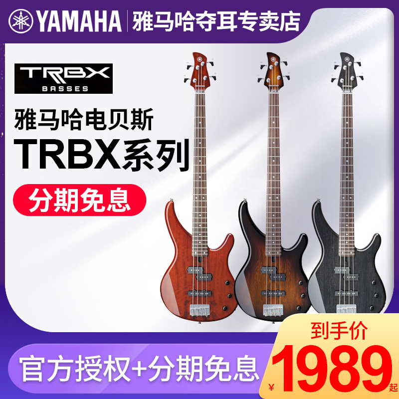 YAMAHA雅马哈TRBX174/304四弦电贝司系列305五弦初学者电