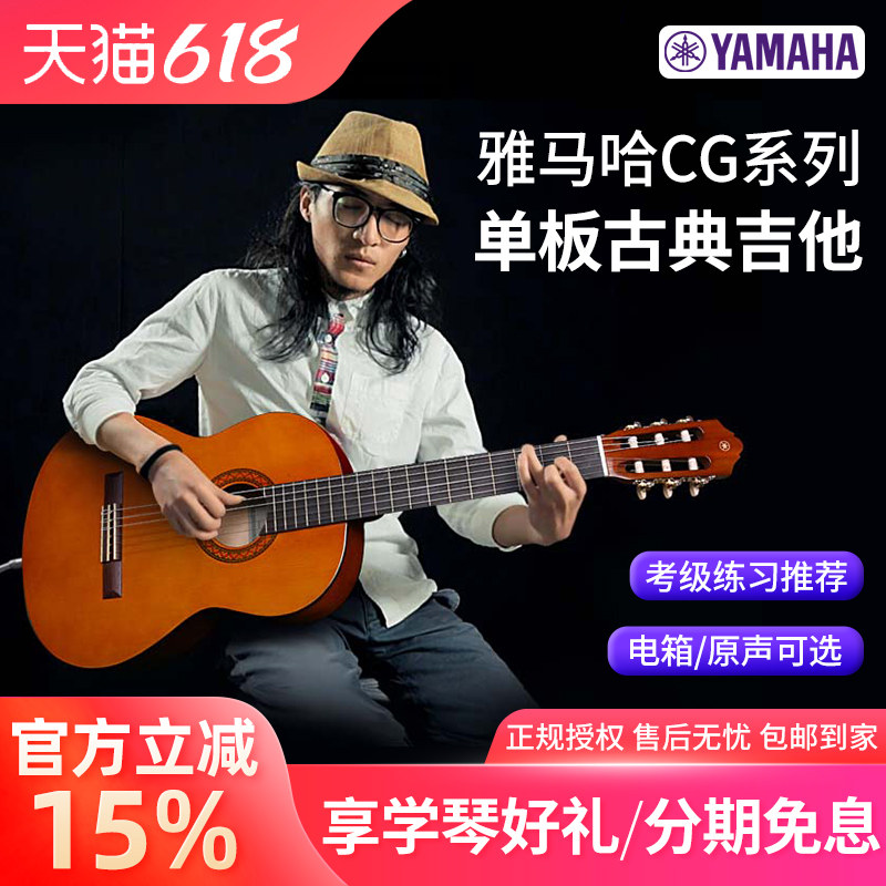 雅马哈36寸儿童古典吉他CS40成人39寸C40学生初学者入门C70 C80