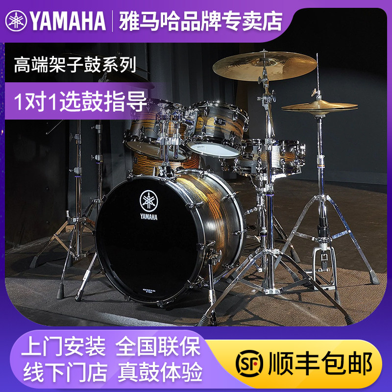 雅马哈高端架子鼓Recording/Live系列音乐制作录音舞台演奏爵士鼓使用感如何?