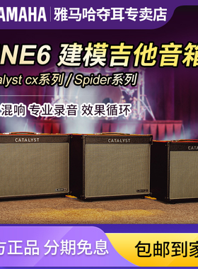 LINE6电吉他音箱CATALYST CX 60 100 200音响蜘蛛V20家用舞台演出
