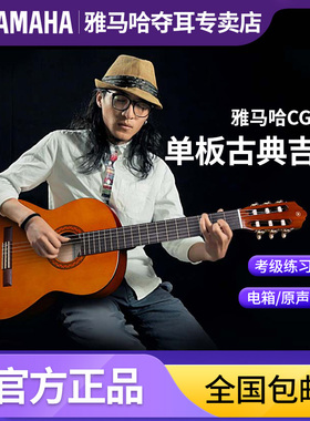 雅马哈36寸儿童古典吉他CS40成人39寸C40学生初学者入门C70 C80