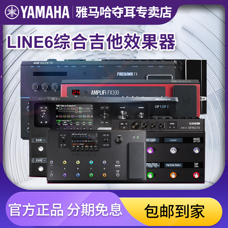 Line6电吉他Helix综合效果器HX Stomp POD Go单块延迟效果器DL4