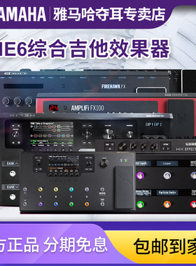 Line6电吉他Helix综合效果器HX Stomp POD Go单块延迟效果器DL4