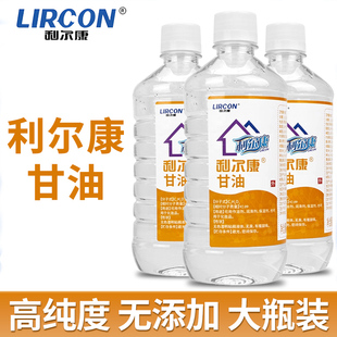 利尔康医用甘油500g医药级纯甘油润滑剂滋润脸部护肤防皲裂灌肠