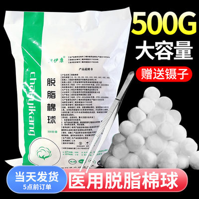 医用脱脂棉球500g大包大容量