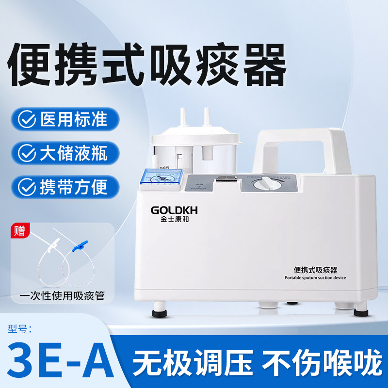 医用便携式吸痰器卧床老人儿童吸痰机负压电动吸引器自动抽痰机