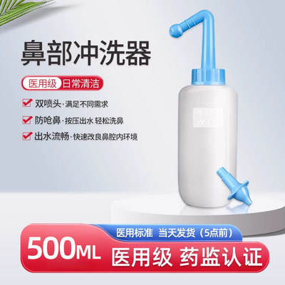 维德洗鼻器家用鼻炎鼻腔冲洗器