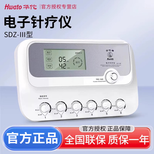华佗电子针疗仪大屏数显SDZ-III新款电针仪针灸仪电疗脉冲理疗仪