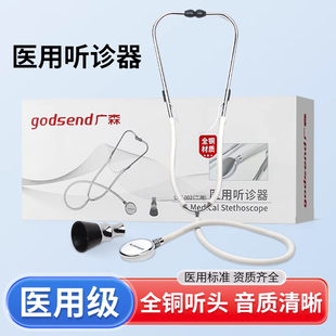 医用听诊器传声听筒医生医学生专业儿科儿童孕妇家用高音质传声器