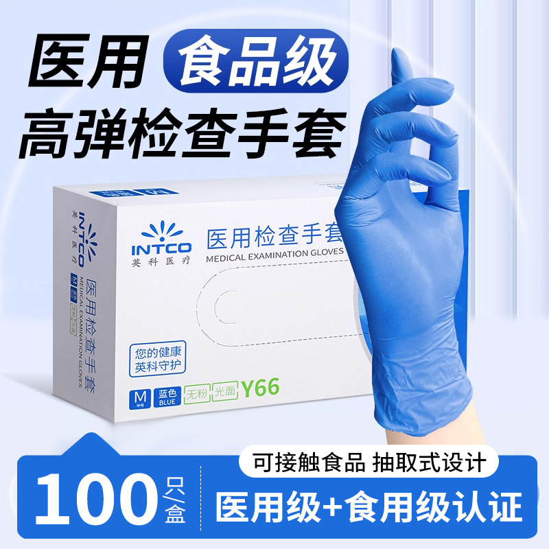 医用检查手套一次性PVC无粉防护医护适用食品蓝色弹力加厚100只,医疗器械,医用手套,淘宝优惠券,粉丝福利购,淘宝优惠卷