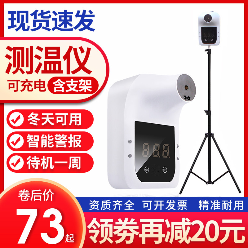 立式红外线测温仪门口全自动额温枪温度计高精度电子体温检测仪