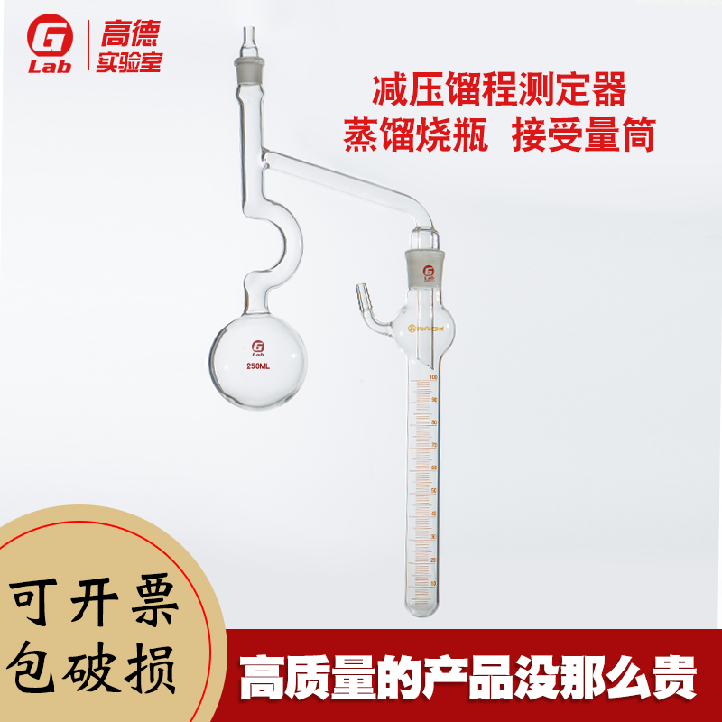 减压馏程测定器用SH/T0165润滑油蜡油石油产品减压蒸馏烧瓶