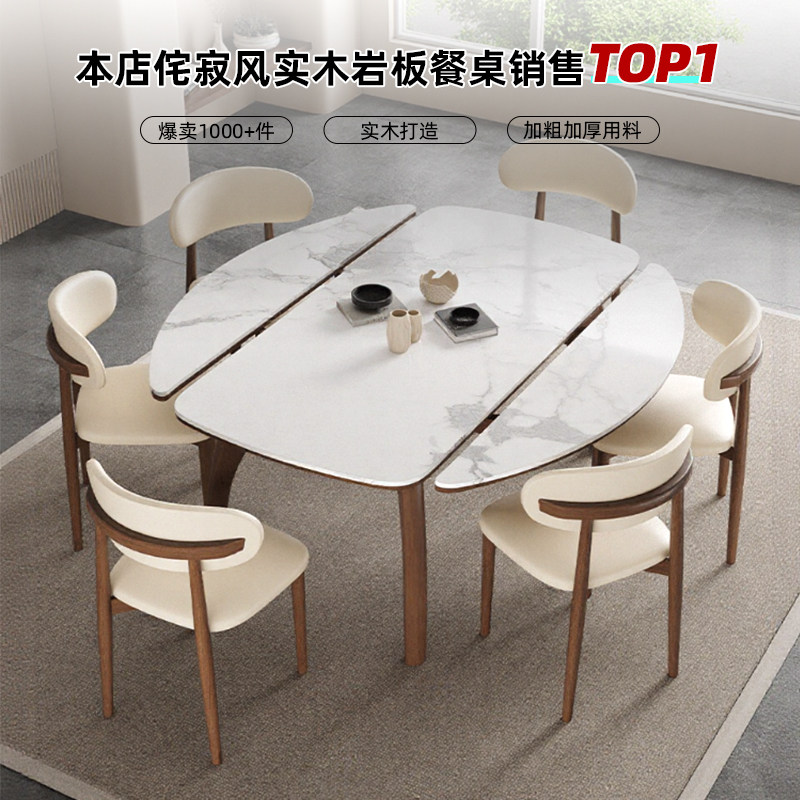 可伸缩实木岩板餐桌现代简约小户型新款可折叠圆形侘寂风两用桌子,住宅家具,岩板餐桌,淘宝优惠券,粉丝福利购,淘宝优惠卷