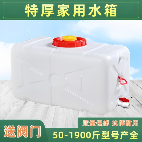加厚塑料储水桶食品级大容量带盖家用水箱卧式圆形方形大号蓄水桶