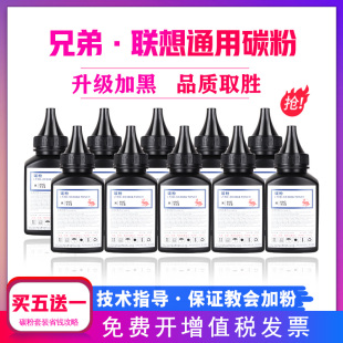 M7450f M7605d M7205墨粉pro M7216nwa 联想通用m7206w碳粉M7400