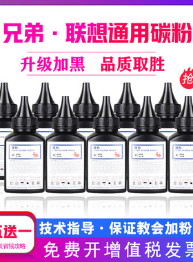 通用兄弟brother墨粉MFC7360 7380 7480 7470D碳粉DCP7057 7080D