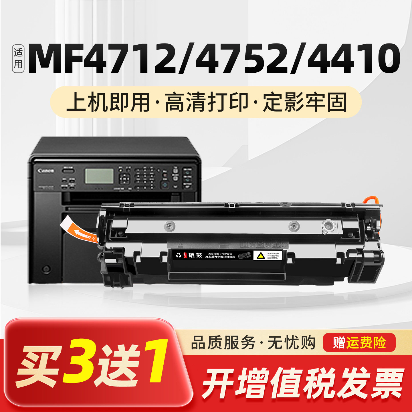 佳能mf4712 4710 4752 4450 4452 4410打印机墨盒CRG328硒鼓Canon