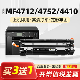4452 佳能mf4712 4450 4752 4410打印机墨盒CRG328硒鼓Canon 4710