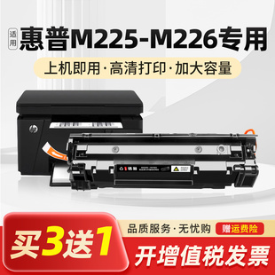 LaserJet M226 Pro M225 PCL6打印机硒鼓墨盒粉盒 MFP 适用惠普HP