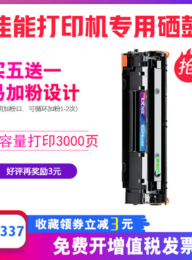 佳能MF210 211 212 215 216N打印机墨盒MF226DN 229DW墨粉盒硒鼓