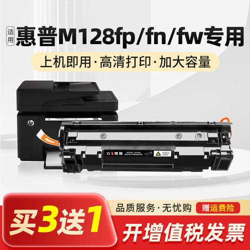 适用CC388a硒鼓打印机晒鼓