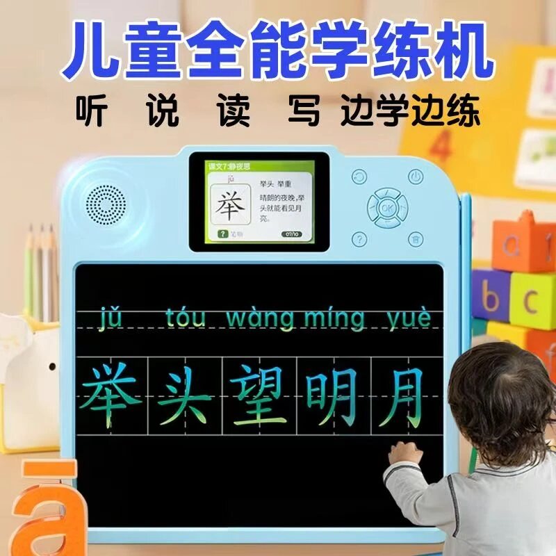 儿童启蒙语数英全能学练机智能手写炫酷涂鸦画板拼音识字早教机