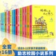 全套16册青少年励志成长书籍爸妈不是我 励志校园小说 12岁五三四至六年级阅读课外书必读 佣人原来我这么棒学习也可以很快乐6