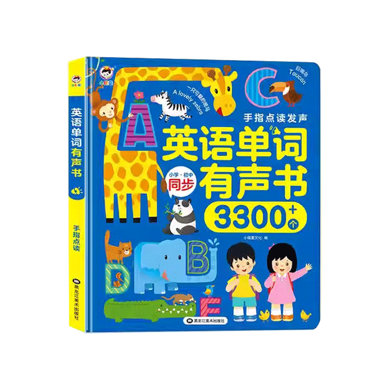 会说话的英语单词有声书小学初中同步课堂英文启蒙手指点读学习机
