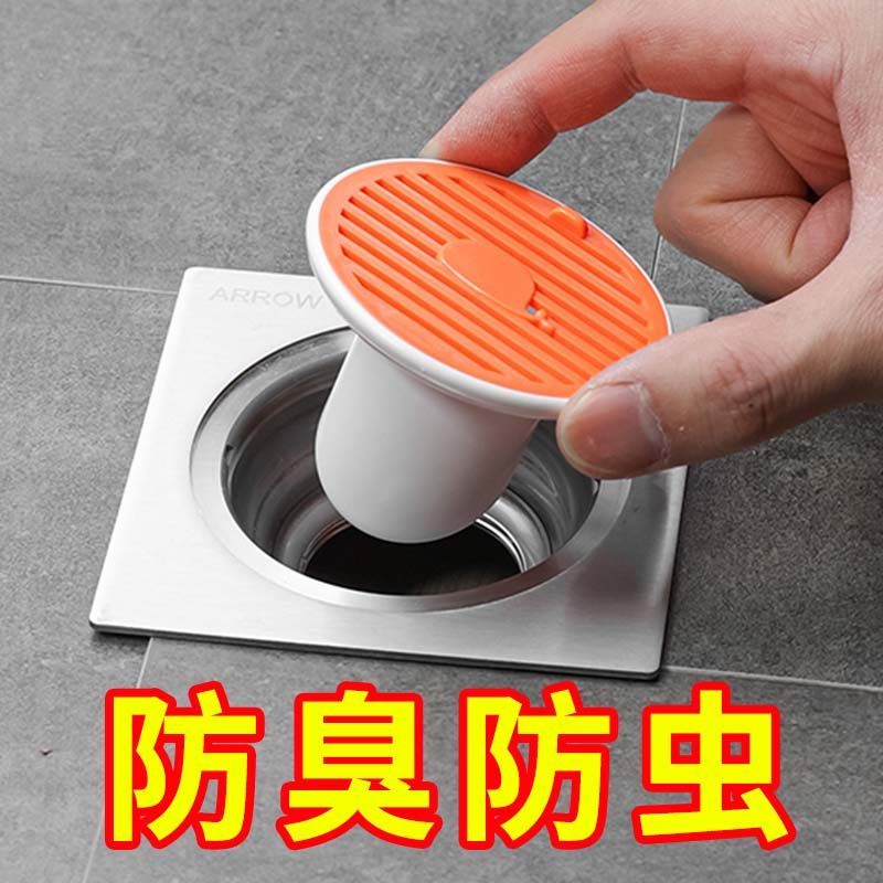 地漏防臭器厕所小号通用盖芯卫生间堵口器下水管道防返臭反味神器