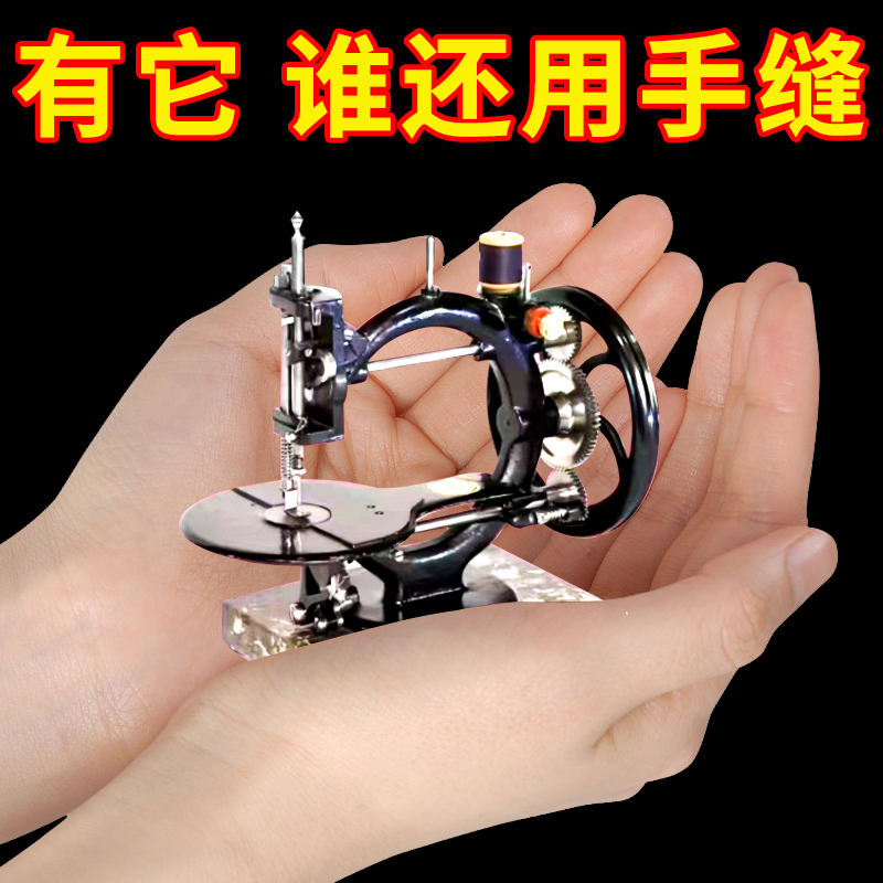 迷你电动手持缝纫机家用便携小型简易吃厚手工裁缝补衣服神器
