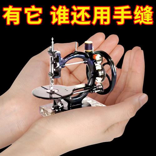 迷你电动手持缝纫机家用便携小型简易吃厚手工裁缝补衣服神器