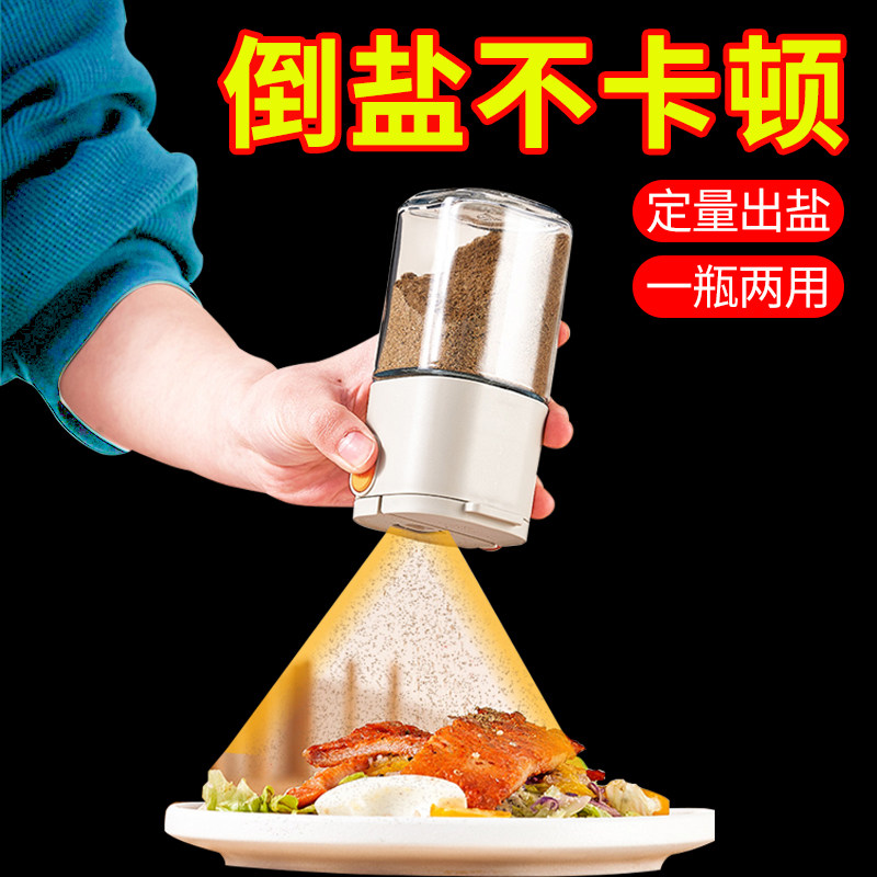 定量盐罐调味盒厨房玻璃调味罐家用控盐调味料瓶控量盐瓶撒盐神器