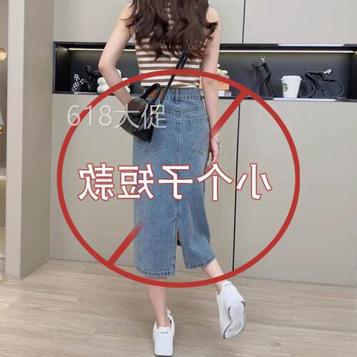小个子牛仔半身裙女春夏薄款2026新款高腰开叉复古a字包臀中长裙