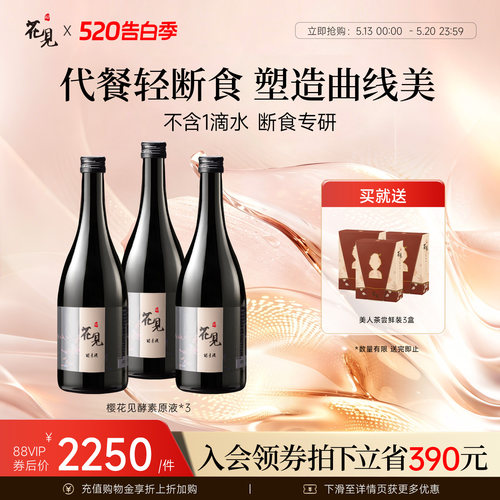 全家健康果蔬酵素樱花见营养代餐
