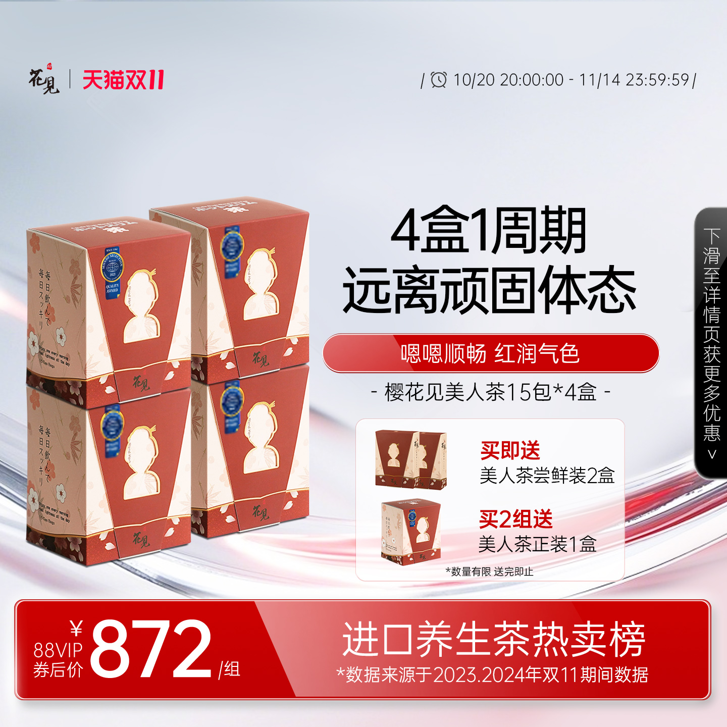 日本养生茶樱花见无糖