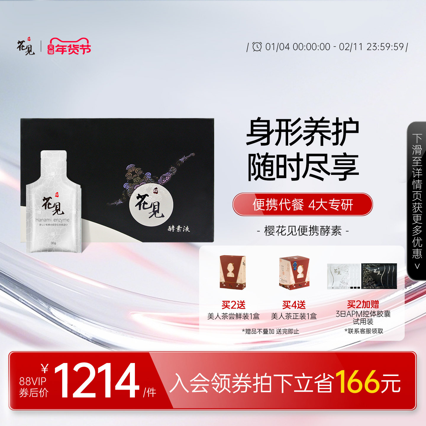 樱花见辟谷便携酵素原液植物果蔬30袋非果冻刮油断食嗨吃孝素,保健食品/膳食营养补充食品,口服美容营养品,淘宝优惠券,粉丝福利购,淘宝优惠卷