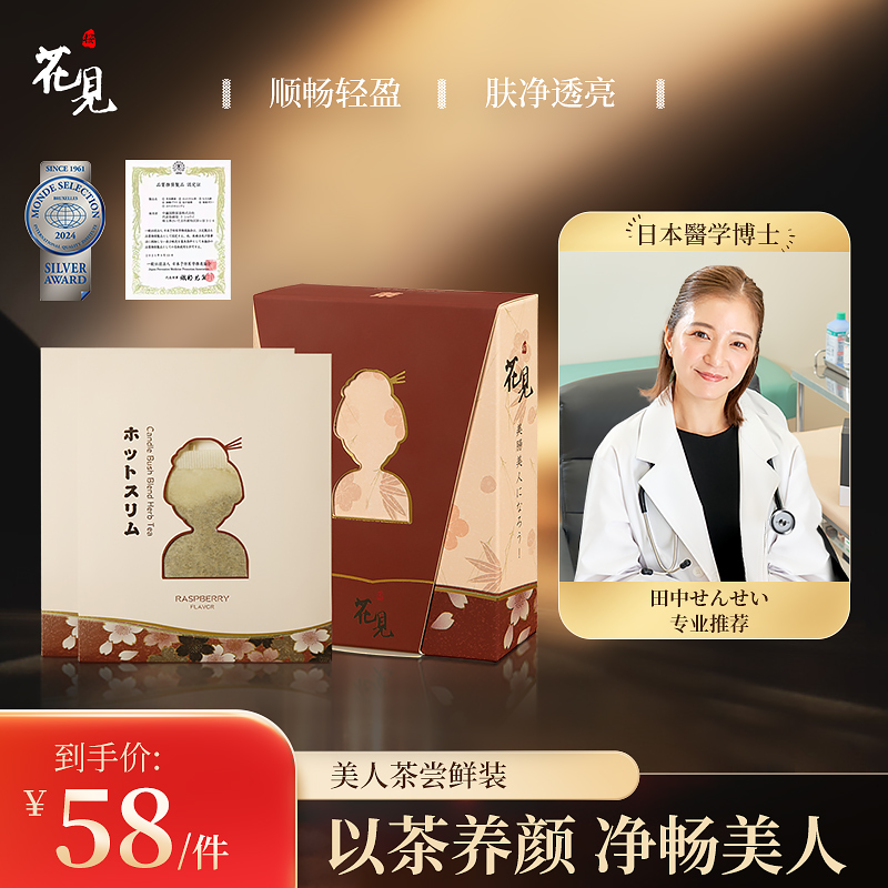 日本樱花见养生茶尝鲜装美人排宿去油大餐救星草本无糖花茶12g