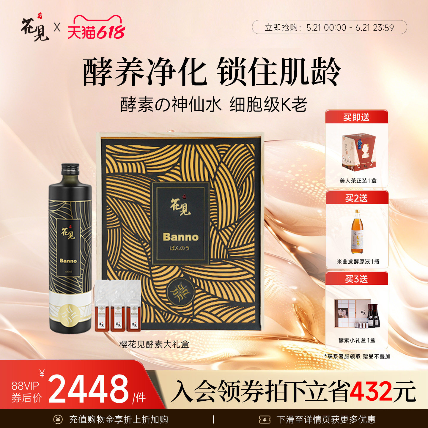 日本樱花见新A+B剂型酵母酵素大礼盒装美白抗氧抗糖焕活修复肌肤