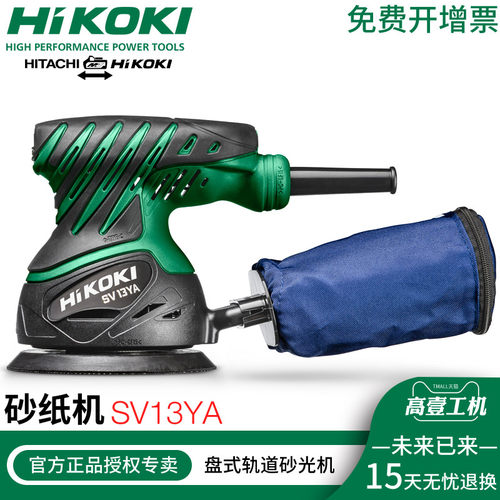 高壹调速220VSV13YA圆盘式打磨机