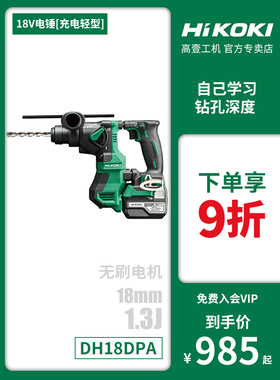 高易18V可充电无刷轻型电锤大功率混凝土钻孔家用Dh18Dpb