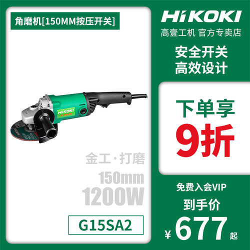 原装进口角磨机高壹工机150mm