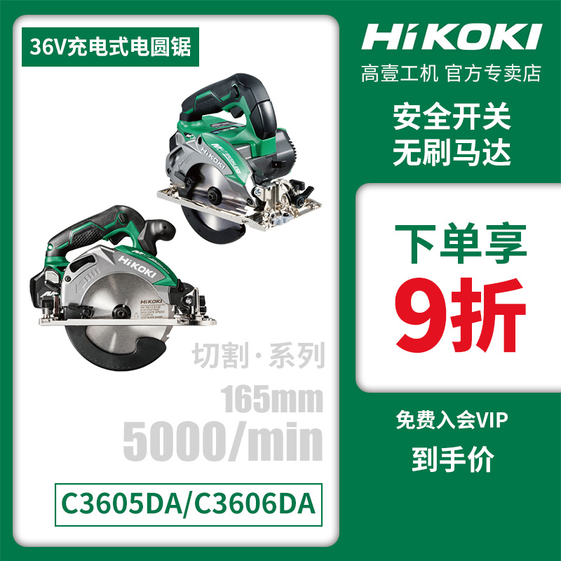 日立充电式c3607da无线切割机